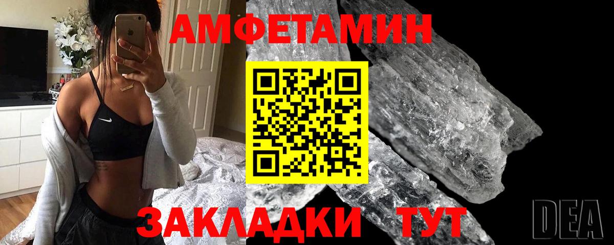 Amphetamine 98% Вязьма