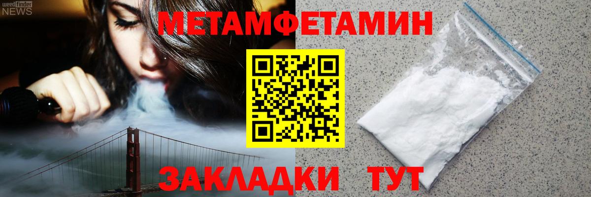 Амфетамин 97%  Вход с VPN  Амфетамин  АМФ  Вязьма 