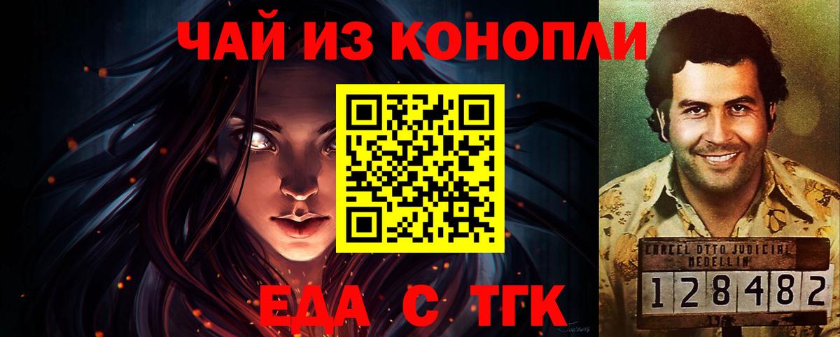 Еда ТГК марихуана  Вход с VPN  Вязьма 