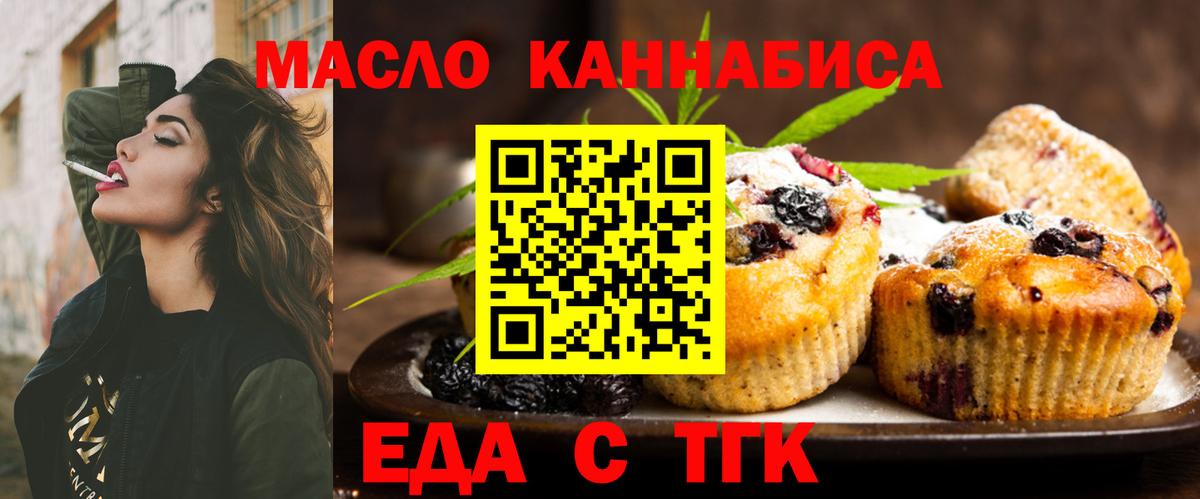 Печенье с ТГК марихуана Вязьма