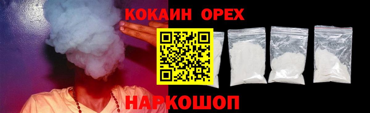 Кокаин  Вход с VPN  Вязьма  КОКАИН Columbia 