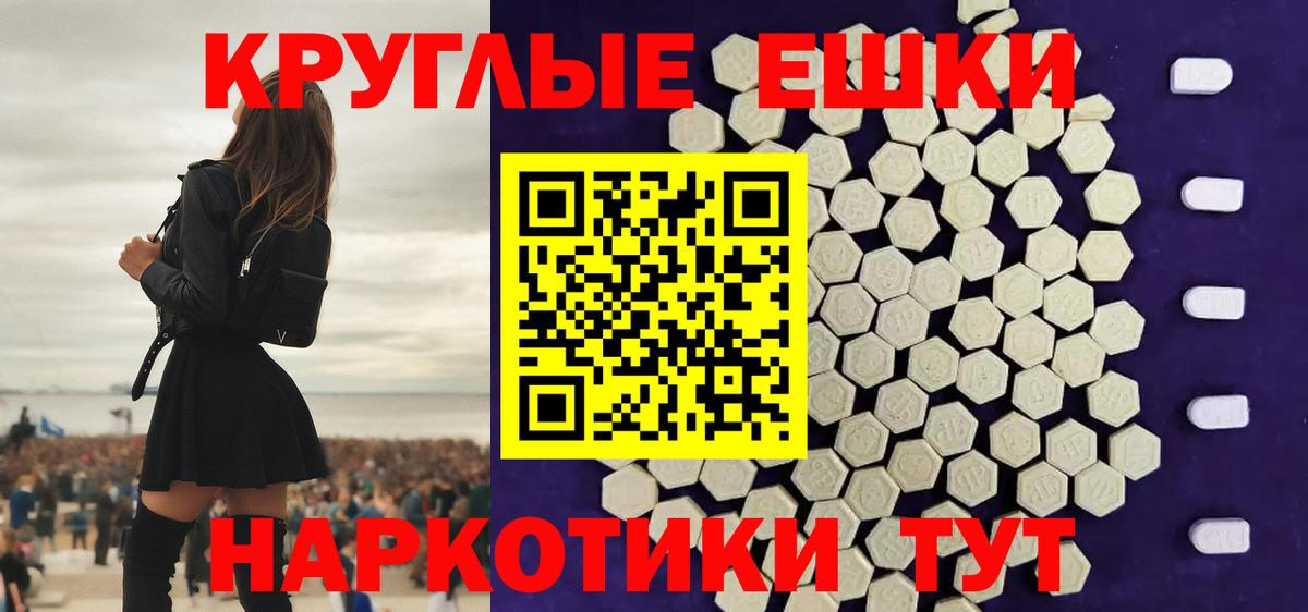 ЭКСТАЗИ 300 mg  Ecstasy таблы  Вязьма  цена наркотик  Вход с VPN 