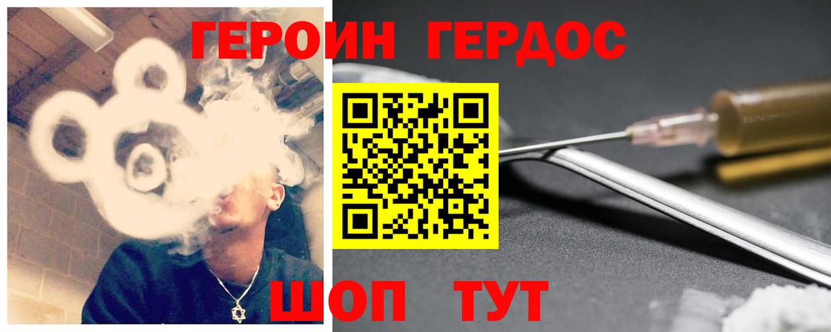 Героин  Вход с VPN  Вязьма  Героин гречка 