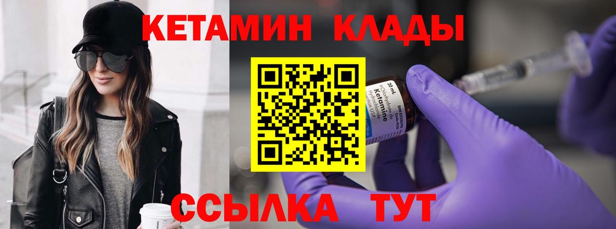 Кетамин VHQ  Вход с VPN  Кетамин ketamine  Вязьма 
