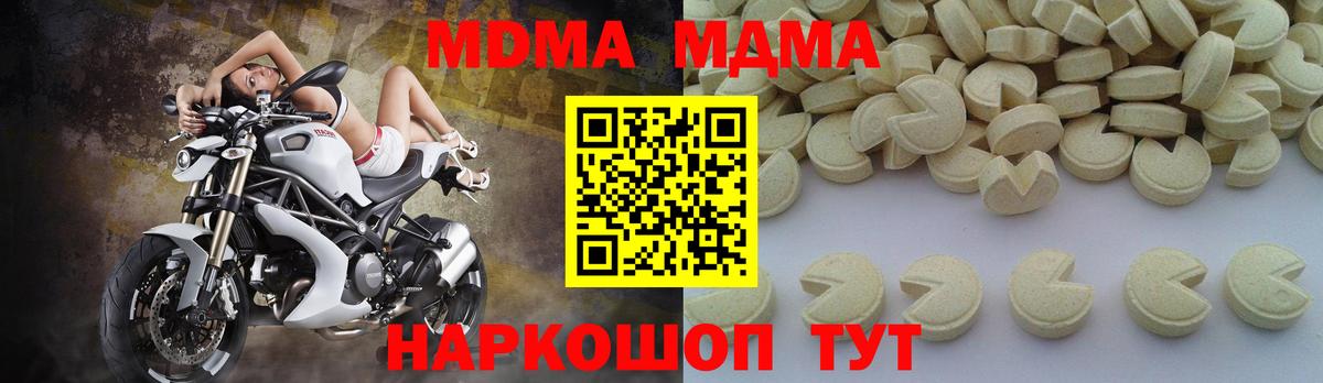 MDMA crystal  Вход с VPN  Вязьма  МДМА VHQ 