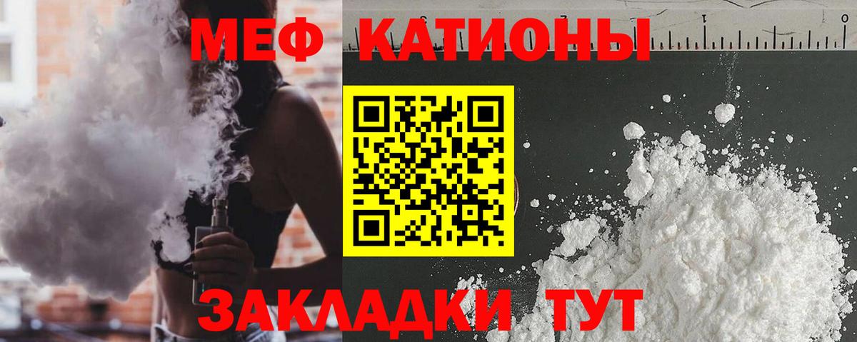 Мефедрон Вязьма