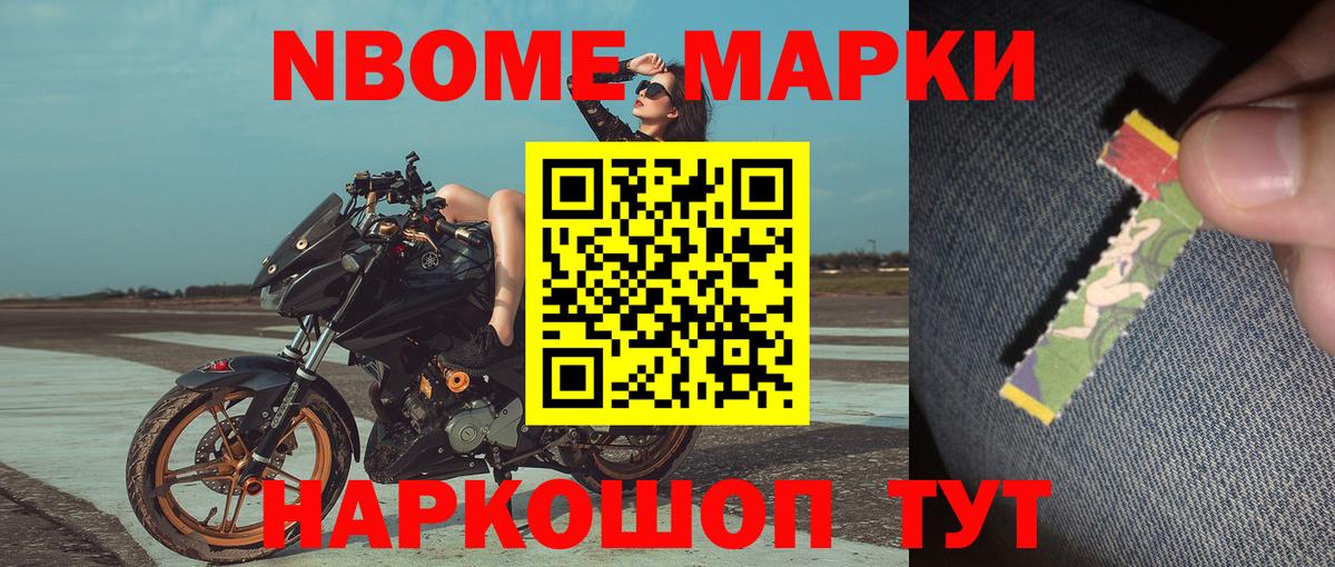 Марки N-bome 1,5мг  Вход с VPN  Вязьма 