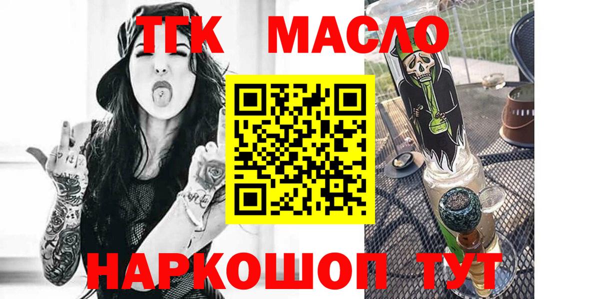 Дистиллят ТГК гашишное масло Вязьма